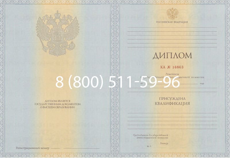 Купить Диплом о высшем образовании 2012-2013 годов в Новочеркасске Купить Диплом о высшем образовании 2012-2013 годов в Новочеркасске