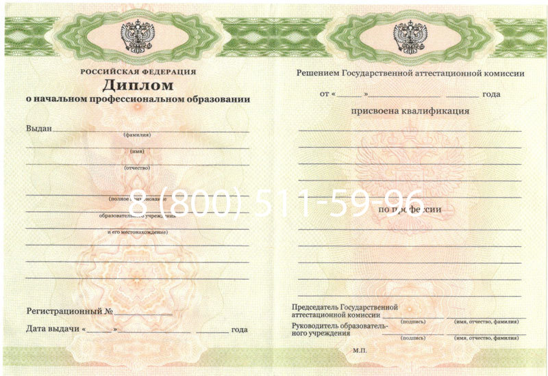 Купить Диплом ПТУ 2014-2024 года в Новочеркасске Купить Диплом ПТУ 2014-2024 года в Новочеркасске