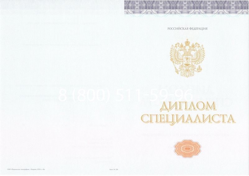Купить Диплом специалиста (КИРЖАЧ) 2014-2024 года в Новочеркасске Купить Диплом специалиста (КИРЖАЧ) 2014-2024 года в Новочеркасске