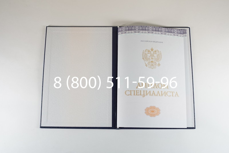 Диплом специалиста (КИРЖАЧ) 2014-2024 года в Новочеркасске Диплом специалиста (КИРЖАЧ) 2014-2024 года в Новочеркасске