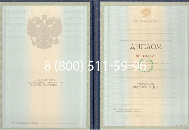 Купить Диплом специалиста 1997-2002 годов в Новочеркасске Купить Диплом специалиста 1997-2002 годов в Новочеркасске