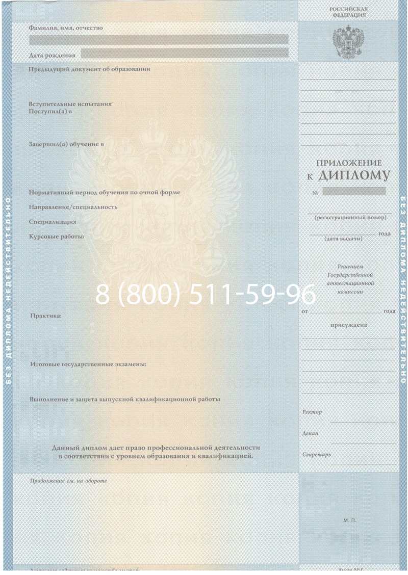 Купить Диплом специалиста 2003-2009 годов в Новочеркасске Купить Диплом специалиста 2003-2009 годов в Новочеркасске