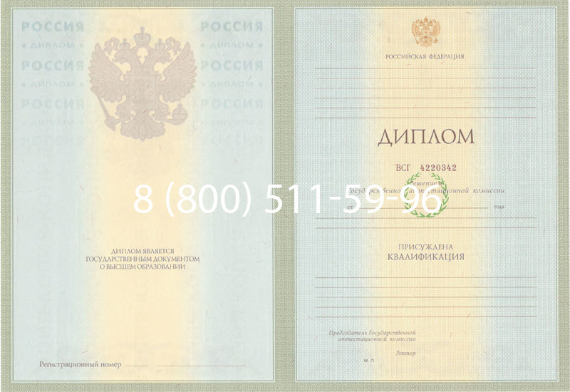 Купить Диплом специалиста 2003-2009 годов в Новочеркасске Купить Диплом специалиста 2003-2009 годов в Новочеркасске
