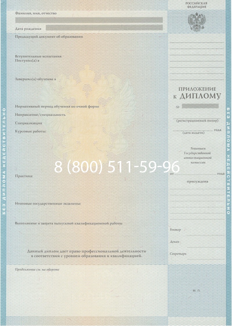 Заказать Диплом специалиста 2010-2011 годов в Новочеркасске Заказать Диплом специалиста 2010-2011 годов в Новочеркасске