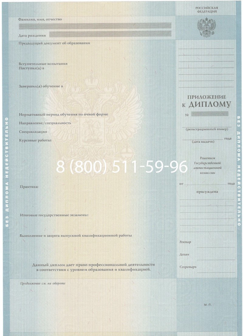 Заказать Диплом специалиста 2012-2013 годов в Новочеркасске Заказать Диплом специалиста 2012-2013 годов в Новочеркасске