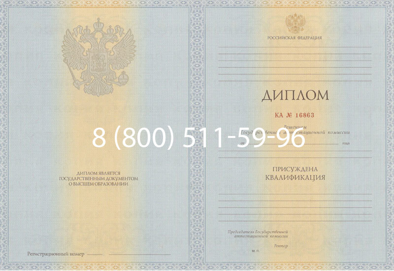 Купить Диплом специалиста 2012-2013 годов в Новочеркасске Купить Диплом специалиста 2012-2013 годов в Новочеркасске