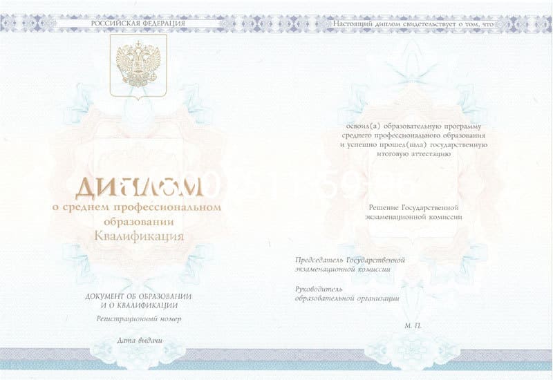 Купить Диплом техникума 2014-2024 года в Новочеркасске Купить Диплом техникума 2014-2024 года в Новочеркасске