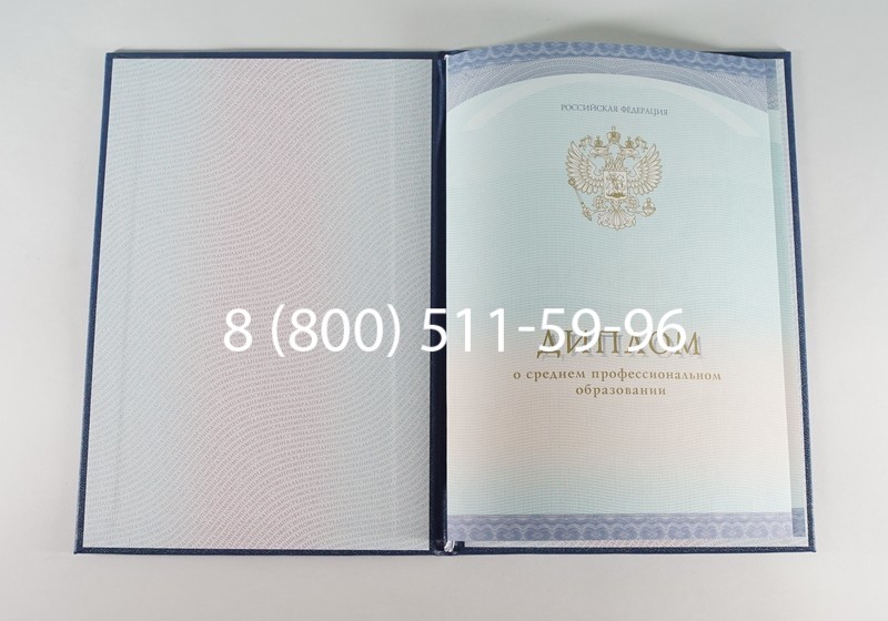 Заказать Диплом колледжа (Спецбланк) 2014-2024 года в Новочеркасске Заказать Диплом колледжа (Спецбланк) 2014-2024 года в Новочеркасске