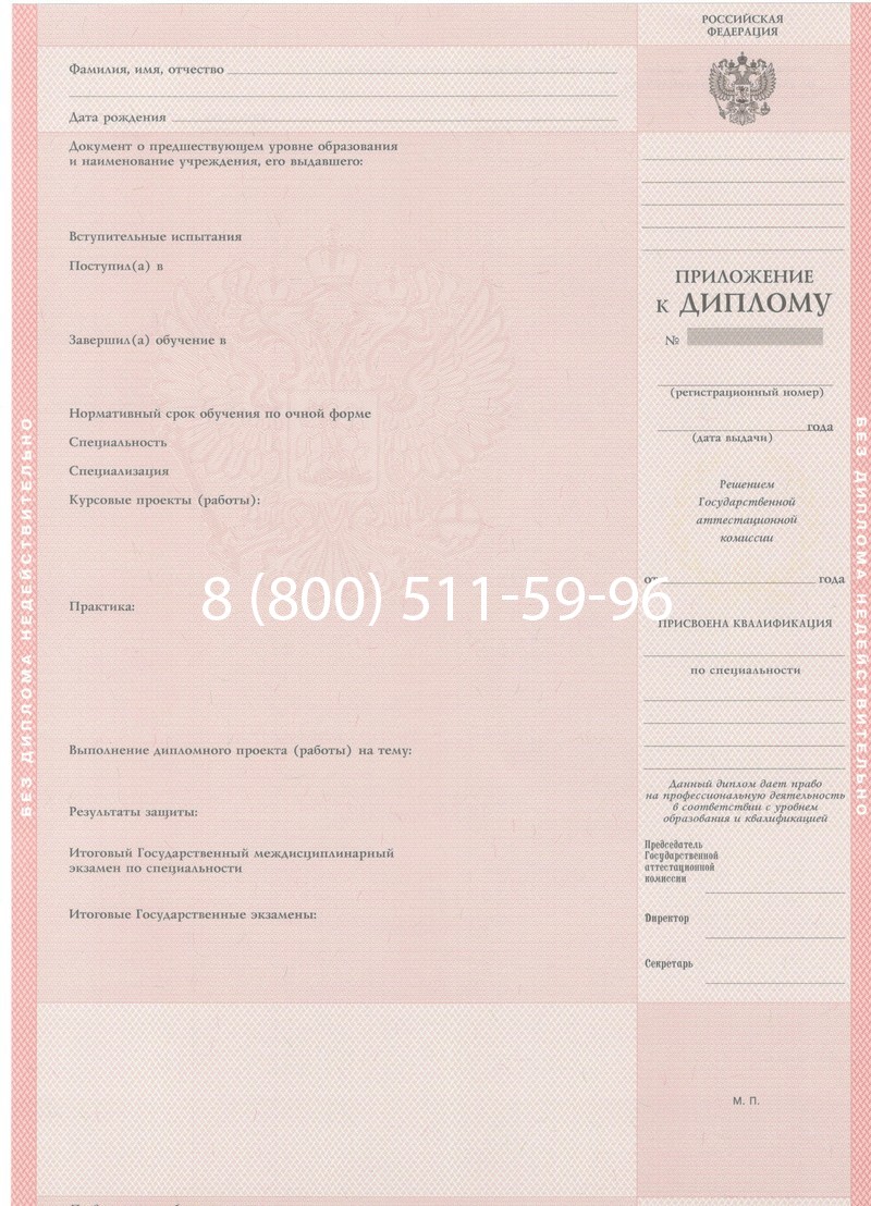 Купить Диплом техникума 1997-2002 годов в Новочеркасске Купить Диплом техникума 1997-2002 годов в Новочеркасске