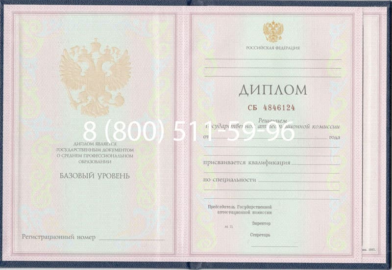 Купить Диплом техникума 1997-2002 годов в Новочеркасске Купить Диплом техникума 1997-2002 годов в Новочеркасске