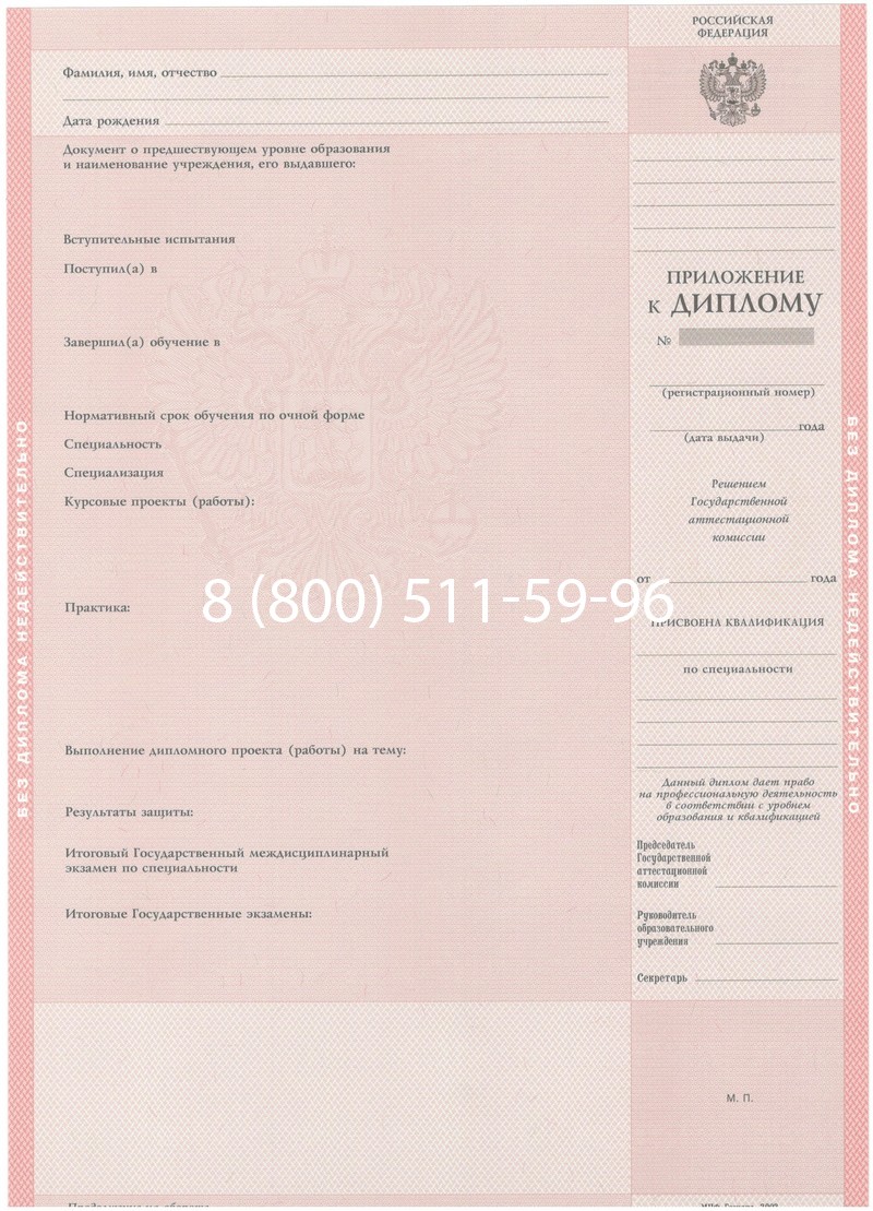 Купить Диплом техникума 2003-2006 годов в Новочеркасске Купить Диплом техникума 2003-2006 годов в Новочеркасске