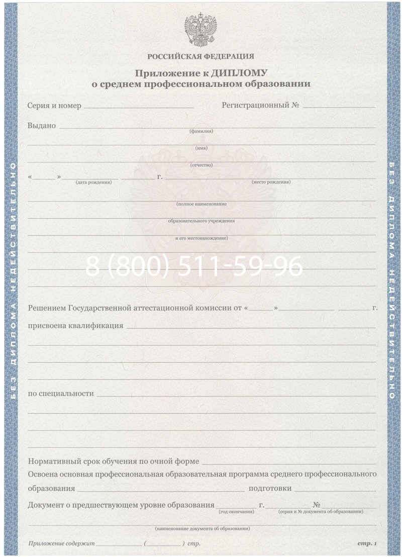 Купить Диплом техникума 2011-2013 годов в Новочеркасске Купить Диплом техникума 2011-2013 годов в Новочеркасске