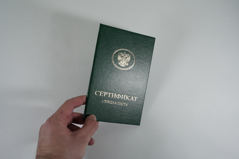 Медицинский сертификат специалиста в Новочеркасске Медицинский сертификат специалиста в Новочеркасске