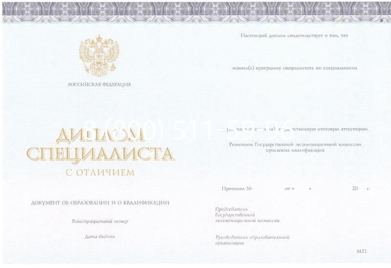 Купить Красный Диплом (с приложением) в Новочеркасске Купить Красный Диплом (с приложением) в Новочеркасске