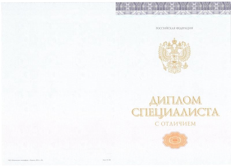 Купить Красный Диплом (с приложением) в Новочеркасске Купить Красный Диплом (с приложением) в Новочеркасске