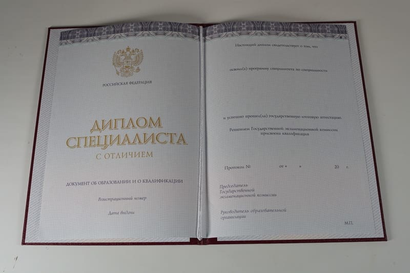 Заказать Красный Диплом (с приложением) в Новочеркасске Заказать Красный Диплом (с приложением) в Новочеркасске