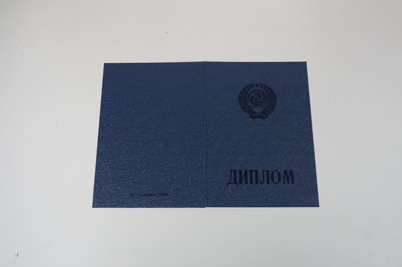 Купить Диплом о начальном образовании CCCР в Новочеркасске Купить Диплом о начальном образовании CCCР в Новочеркасске